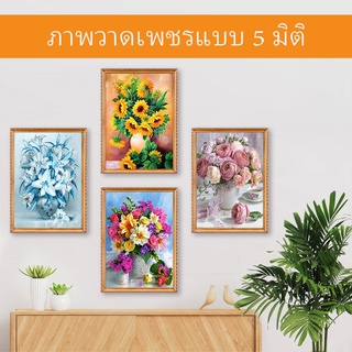 ชุดปักครอสติชจิตรกรรมเพชรตกแต่งบ้านรูปดอกไม้ 5D Diy