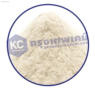 F009XG-500G แซนแทน กัม / Xanthan gum ขนาด 500 กรัม