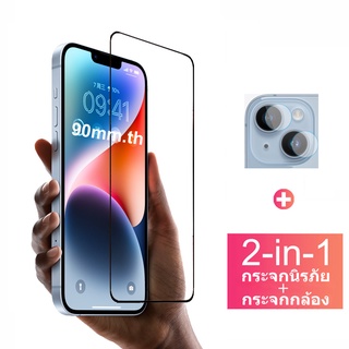 ฟิล์ม​กระจกกันรอย สำหรับ iPhone รุ่น 13 14 Pro Max 14 Plus ความคุ้มครองเต็มรูปแบบกระจกนิรภัยป้องกันหน้าจอและตัวป้องกันเลนส์กล้อง 12 Pro Mini 11 Pro Max