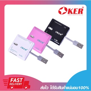 อุปกรณ์อ่านการ์ด การ์ดรีดเดอร์ OKER C-2001 ALL IN ONE USB2.0 CARD READER/WRITER (สีดำ สีขาว สีชมพู) รับประกัน 6 เดือน