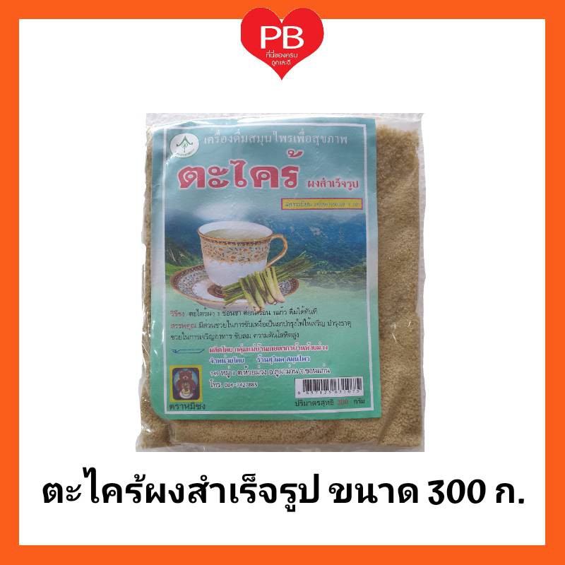 ส่งเร็ว•ของแท้•ใหม่ เครื่องดื่ม สมุนไพร สำเร็จรูปชนิดผง ขิง เก๊กฮวย ดอกคำฝอย (Instant Herbal Drinks) ขนาด 300 กรัม ราคา ถูกที่สุด ดีลบีเคเค แกลเลอรีภาพที่ 4
