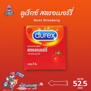 Durex Strawberry ถุงยางอนามัย ดูเร็กซ์ สตรอเบอร์รี่ ผิวเรียบ…