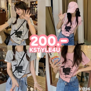 KSTYLE4U เสื้อครอปแขนสั้น สกรีนลาย ผ่าหน้าตัววี#81796 เสื้อ เสื้อยืด Y2K เสื้อผ้าแฟชั่น