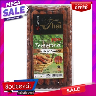 ไนน์แทมมะรินด์มะขามอบแห้งแกะเมล็ด 300กรัม Nine Tamarind Dehydrated Tamarind Seeds 300g.