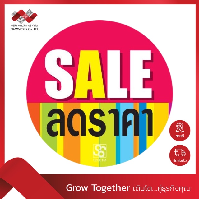 ป้ายโปรโมชั่น ป้ายกลม SALE ลดราคา Size S (บรรจุ 10 แผ่น ต่อ1ห่อ) (รุ่น 52001S)