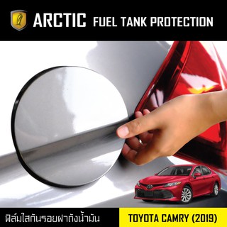 ARCTIC ฟิล์มกันรอยรถยนต์ ฝาถังน้ำมัน Toyota Camry (2019) 4ประตู