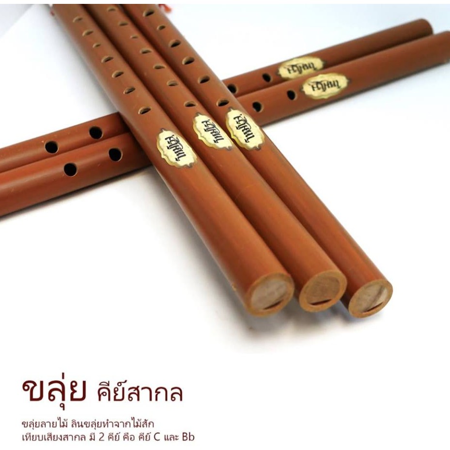 [รีวิว!📸] ขลุ่ยโหมโรง คีย์สากล ขลุ่ยไทยคีย์สากล ขลุ่ย คีย์ C / Bb คีย์ไทย เทียบเสียงสากล ลิ้นขลุ่ยทำจากไม้สัก ดนตรีไทย