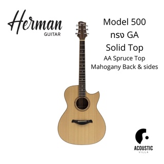 กีตาร์โปร่ง HERMAN Model 500 ทรง GA , Solid Top, AA Spruce / Mahogany