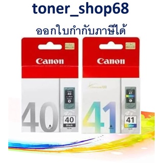 Canon PG-40 + CL-41 (แพ็คคู่) ตลับหมึกอิงค์เจ็ท สีดำ + สี ของแท้