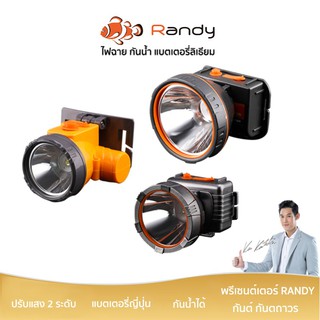 ราคาRandy ไฟฉายคาดหัว กันน้ำ LED แบตเตอรี่ญี่ปุ่น ไฟฉาย ส่องสว่างระยะไกล หน้าไฟ ส่องสัตว์ ส่องกบ แบตอึด