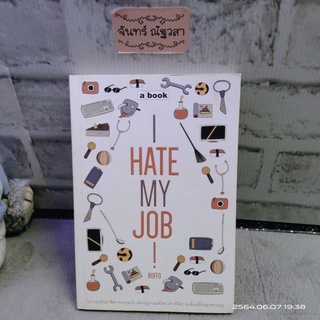 I HATE MY JOB / a book