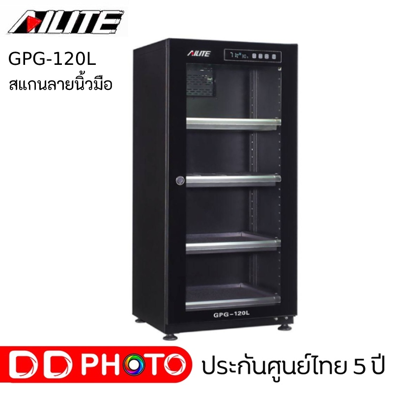 AILITE GPG-120L DRY CABINET สแกนลายนิ้วมือ ตู้กันชื้น รับประกันศูนย์ 5 ปี พร้อมส่งในไทย