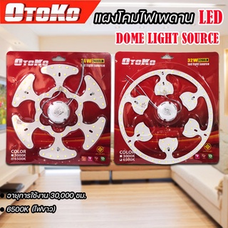 แผ่นชิพไฟเพดาน แผงไฟ LED 24W 32W แผ่นชิป ไฟเพดาน