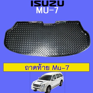 ถาดท้ายวางของ/ถาดท้ายวางสัมภาระ Isuzu MU-7 งานAO