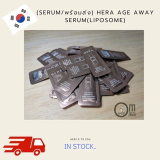 (serum/พร้อมส่ง) HERA Age Away Serum(Liposome)