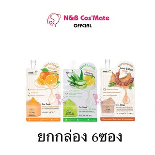 💥พร้อมส่ง | ถูก | ของแท้💯 🔥1กล่อง145บ🔥Nami Im Fresh Series เจลวิตามินซีส้ม + สครับมะขาม + เจลอโลเลม่อน