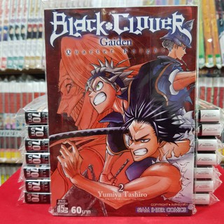 หนังสือการ์ตูน Black Clover Gaiden Quartet Knight แบล็ค คลอเวอร์ เล่มที่ 2