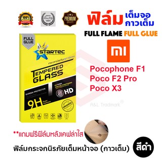 STARTEC ฟิล์มกระจกนิรภัยเต็มหน้าจอ Xiaomi Poco X3 NFC / Poco F2 Pro / Poco M3 / Pocophone F1 (ฟิล์มหลังเคฟล่า)