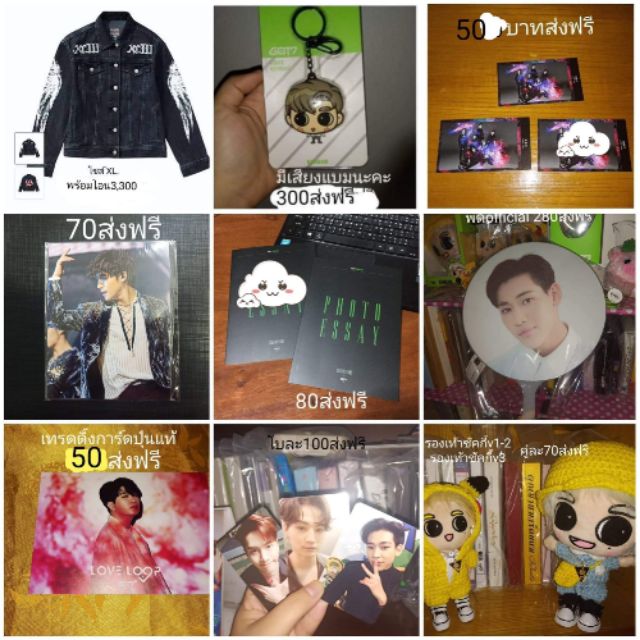 ส่งต่อของสะสมgot7 ส่งฟรี