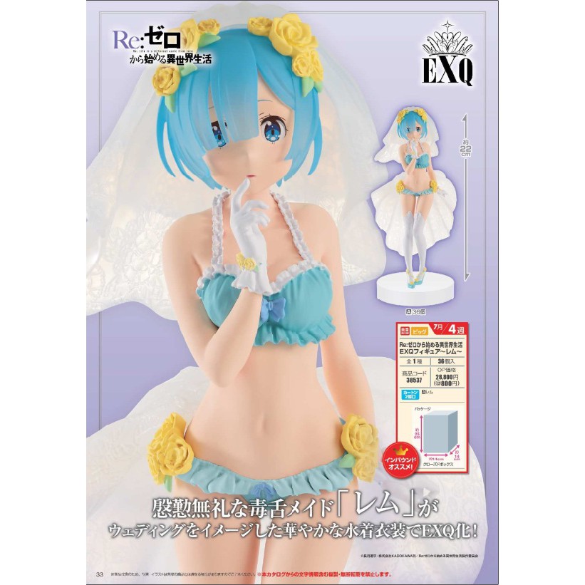 Re:ZERO -Starting Life in Another World- EXQ Figure -Rem-