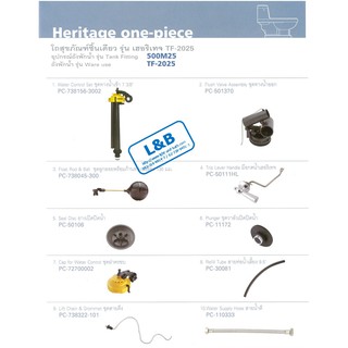 (01.06) AMERICAN STANDARD = 500M25P-NOC อุปกรณ์ประกอบถังพักน้ำเฮอริเทจ สำหรับสุขภัณฑ์แบบชิ้นเดียว W.C