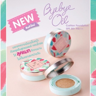 สินค้าผลิตใหม่Cute Press คุชชั่น คุมมัน กันแดด Bye Bye Oil Cushion Foundation SPF50PA+/PA+++ 20g 4.7