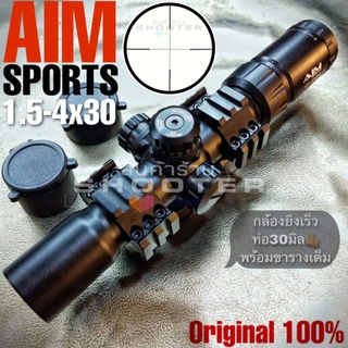 กล้อง AIM 1.5-4x30 (โฟกัสภาพเร็ว+ขารางเต็ม+ท่อ30มิล)