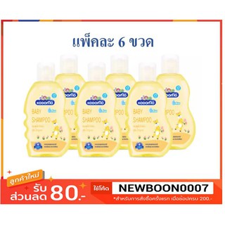 โคโดโมะ แชมพูเด็ก สูตรดั้งเดิม ขนาด 100มต่อขวด แพ็คละ6ขวด+++Kodomo Baby  Original Shampoo 100ml/bottle 6bottle/pack+++