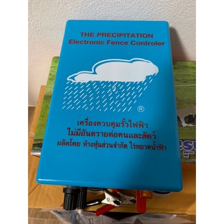 เครื่องควบคุมรั้วไฟฟ้าล้อมวัว ล้อมคอก รุ่น 2 ระบบ AC-DC