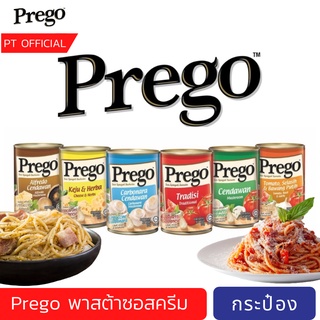 (exp:2024)  Prego Pasta Sauce พรีโก้ ซอส แบบกระป๋อง ซอสโบโลเนส(ดั้งเดิม) ซอสพาสต้าสำเร็จ คาโบนาร่าเห็ด Cabonara/Bolognes