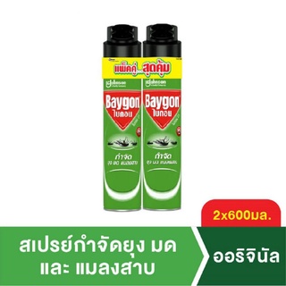 ไบกอนเขียวสเปรย์กำจัด ยุง มด แมลงสาบ แพ็คคู่ 600 ml