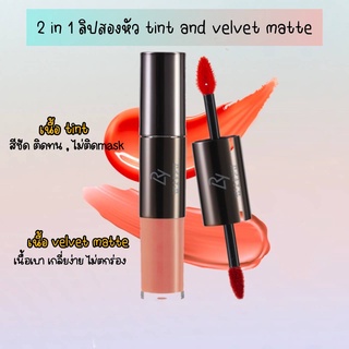 (ลดล้าง stock 1 แถม 1 ) LRY (แอลลี่ย์) lips and cheeks match / ลิปสองหัวมีเนื้อทินท์และแมทในแท่งเดียวกัน