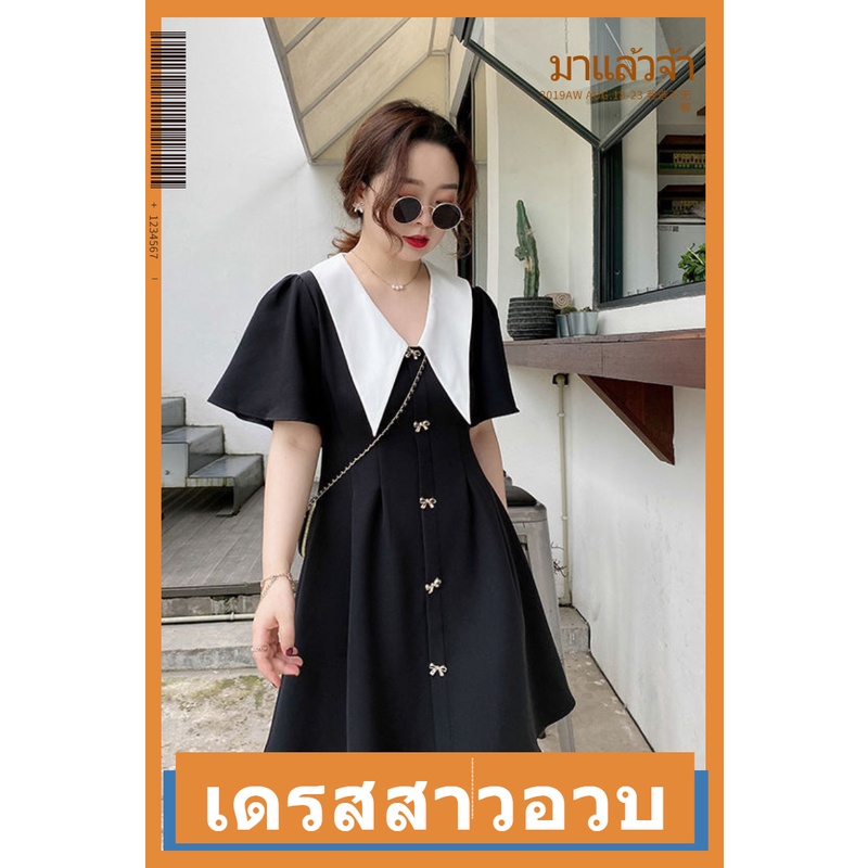 เดรสแฟชั่นผู้หญิงสาวอวบ คนอ้วนไซส์ใหญ่ใส่ได้  dress oversize เดรสโอเวอร์ไซส์  สไตล์เกาหลี  คอวี กระโปรงสีดำ คอตู๊กตา