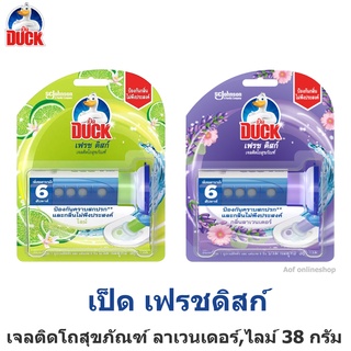 Duck Fresh Disc เป็ด เฟรช ดิสก์ เจลดับกลิ่น โถสุขภัณฑ์ กลิ่นลาเวนเดอร์ , กลิ่นไลม์ 38 กรัม