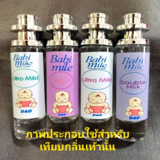 น้ำหอมกลิ่นแป้งเด็ก ปริมาณ35ml