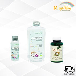 Coconine Coconut oil น้ำมันมะพร้าวธรรมชาติ 100% 100ml,500ml / Coconic โคโค่นิค น้ำมันมะพร้าวสกัดเย็น 1 กระปุก 60 เม็ด