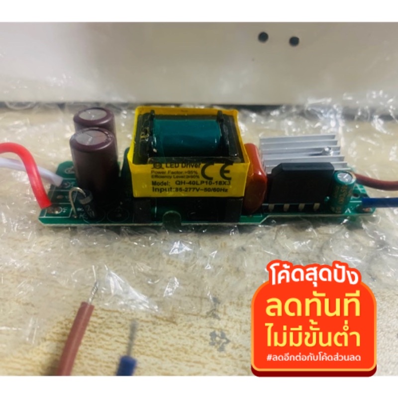 led driver 18x3wมือ2 ซื้อมาไม่ได้ใช้ครับใหม่กิก 99%