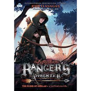 RANGERS APPRENTICE (เรนเจอร์เงาสังหาร)