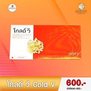 โกลด์ วี (Gold V) ภัณพ์สำหรับคนรักผิว PGP