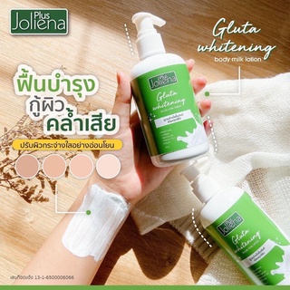 glutamilk lotion jolienaplus โลชั่นทาผิวโจลีน่าพลัส โลชั่นโจลีน่า