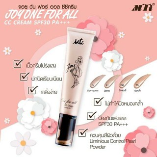 MTI Joy one for all cc cream spf30pa++ ครีมรองพื้น จอย เอ็มทีไอ ซีซี  ครีม 35 g mti