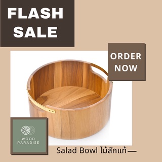 Salad bowl ชามสลัดไม้สักแท้ 100% ชามสลัดขนาดใหญ่ ดีไซน์หรู