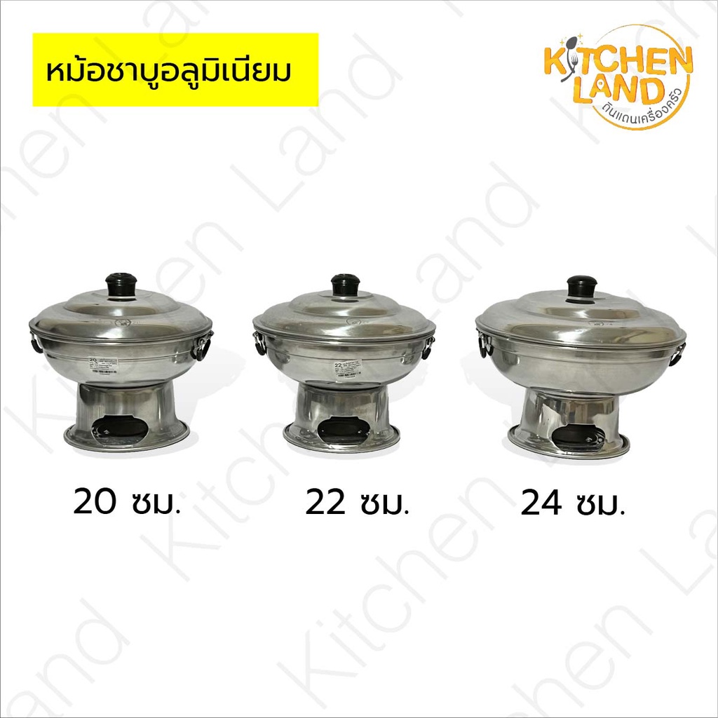 หม้อชาบู อลูมิเนียมมีฝาปิด หม้อไฟไม่มีปล่อง หม้อต้ม มี 3 ขนาด 20 , 22 , 24 ซม.