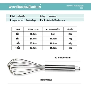 จัดส่งภายใน 24 ชั่วโมง ส่งจากกรุงเทพ ที่ตีไข่ ตะกร้อตีไข่ ที่ตีแป้งสแตนเลส สำหรับใช้ในครัวเรือน