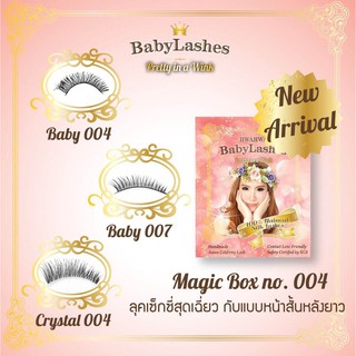 รุ่น Magicbox004 BabyLashes ขนตาปลอม คละแบบ x 3คู่