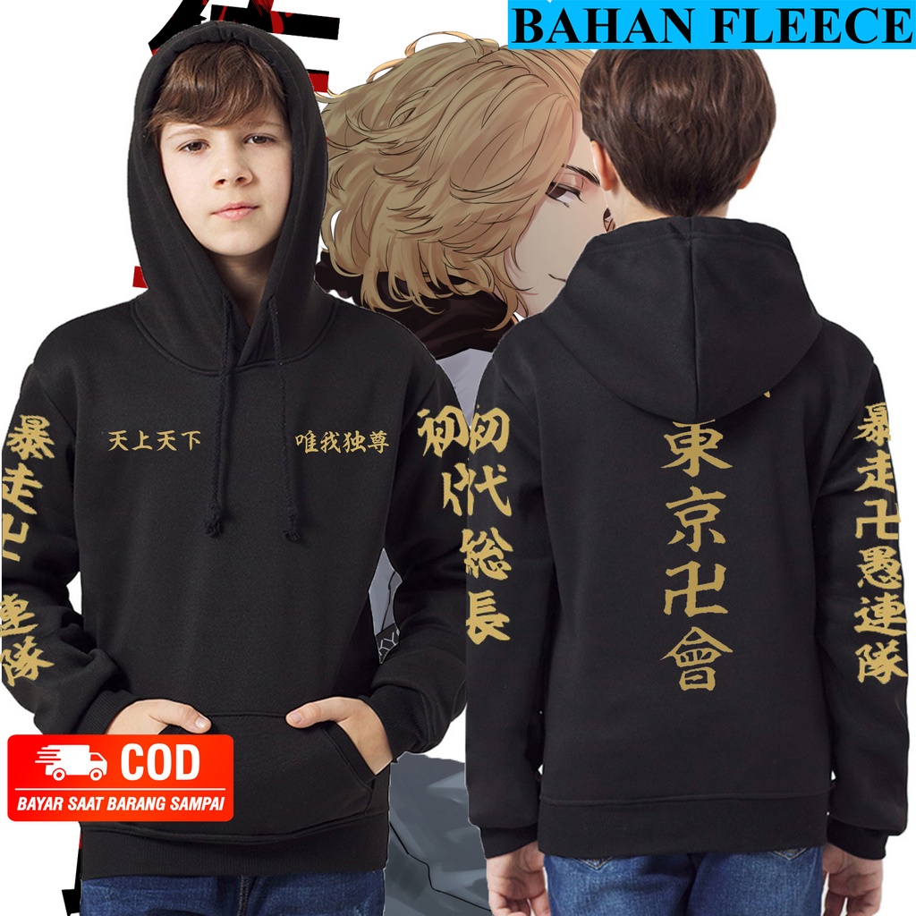 โตเกียว revengers revenger manji touman toman mikey manjiro อะนิเมะ hoodie เสื้อกันหนาวเด็กชาย distr