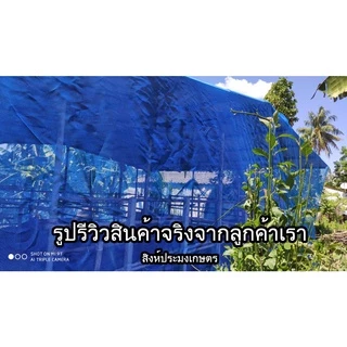 มุ้งไนล่อน ยาวเต็มหลา ตาข่ายกันแมลง ผ้าแยงเขียว ผ้าลาน ตากข้าว กว้าง 90-150 มุ้งฟ้า ผ้ามุ้ง อย่างดี