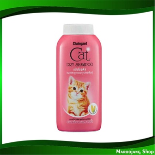 แป้งโรยตัวแมวและลูกแมวทุกสายพันธุ์ 100 กรัม เชนการ์ด Chaingard Cat Dry Shampoo แชมพูแมว แป้งแมว แป้งโรยตัวแมว