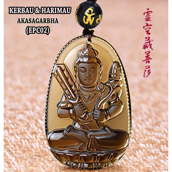 สร้อยคอเทพเจ้าหินออบซิเดียนน้ําแข็งควายและเสือป้องกัน (Akasagarbha)(EPC02)