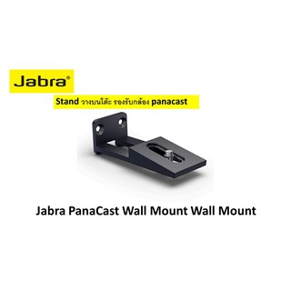 Jabra PanaCast Wall Mount Wall Mount รุ่น JBA-14207-57